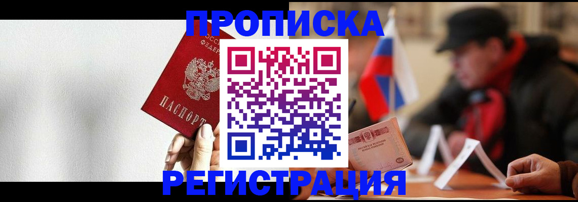 регистрация для дет. сада в Первомайске